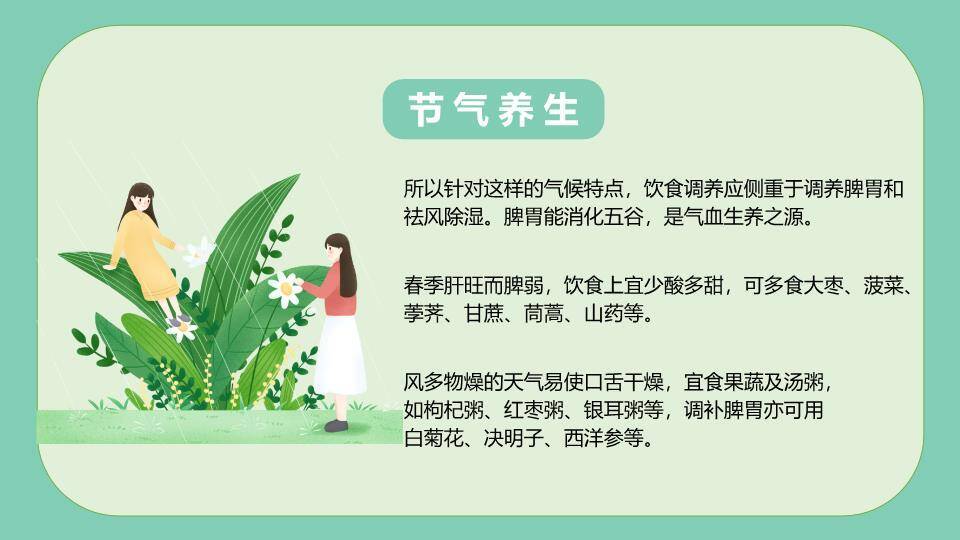 雨水节气自然童话PPT模板9