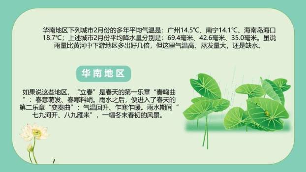 雨水节气自然童话PPT模板2