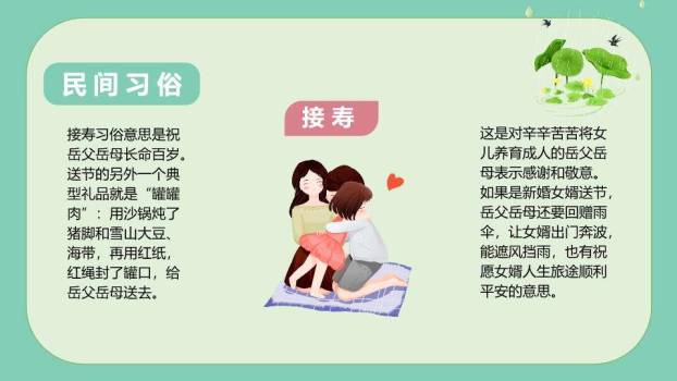 雨水节气自然童话PPT模板6