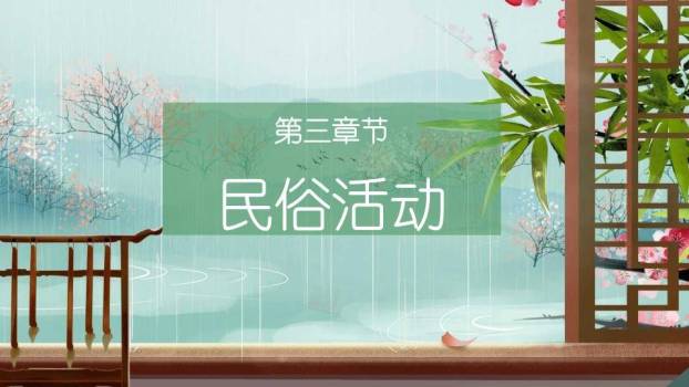 雨水节气小学课堂PPT模板3