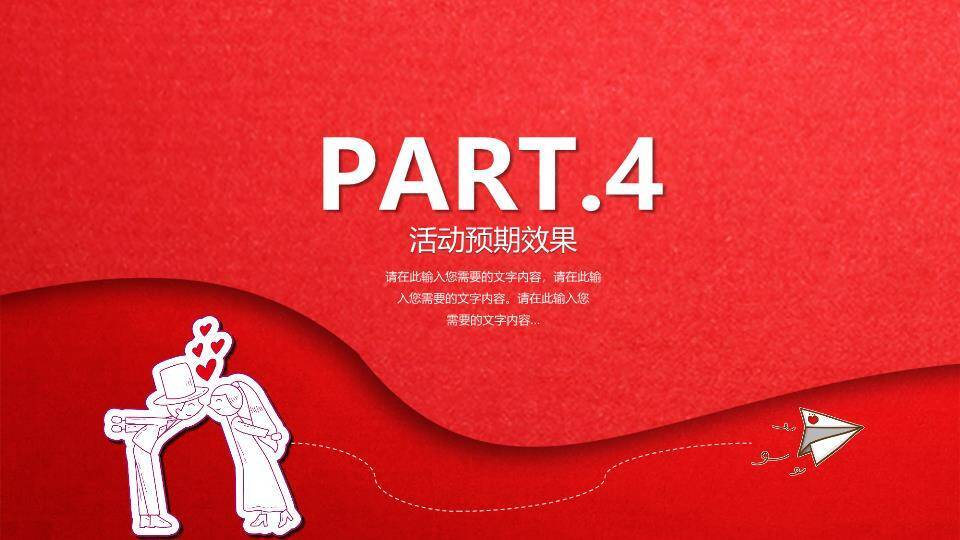 情人节浪漫剪纸PPT模板7