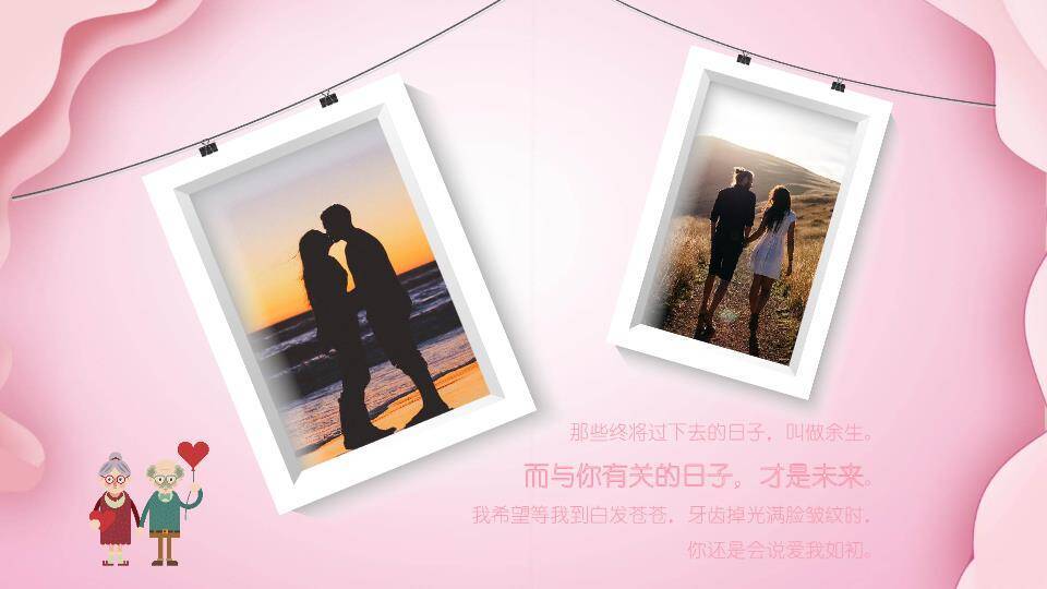 情人节浪漫表白PPT模板9