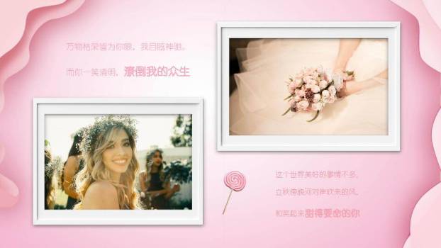 情人节浪漫表白PPT模板2