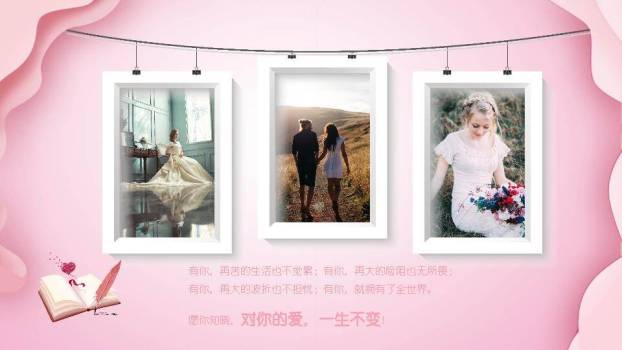 情人节浪漫表白PPT模板3