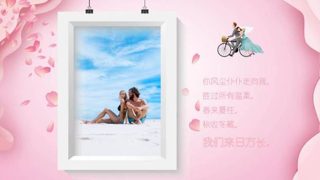 情人节浪漫表白PPT模板7