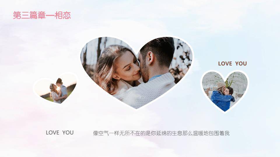 情人节甜蜜告白PPT模板8