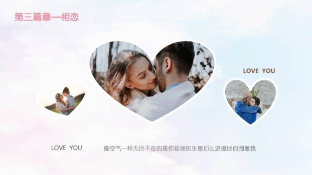 情人节甜蜜告白PPT模板8