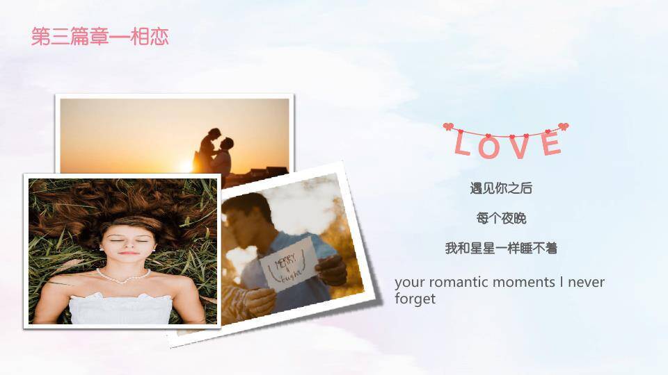 情人节甜蜜告白PPT模板9