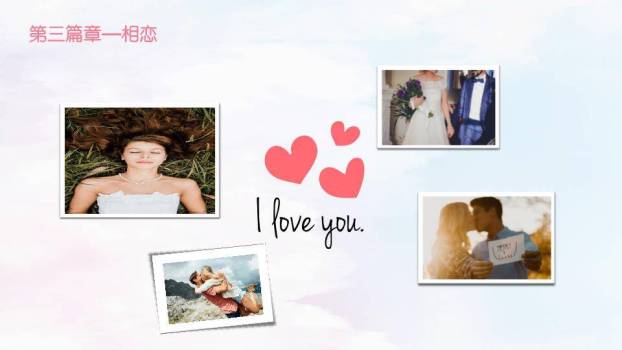 情人节甜蜜告白PPT模板6