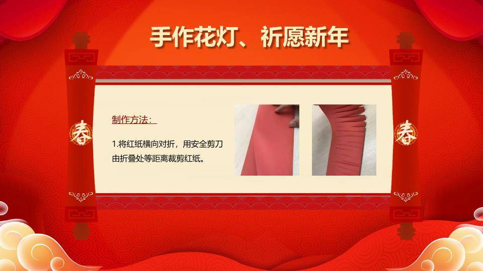 元宵佳节庆典PPT模板9