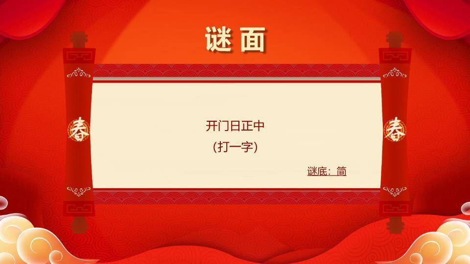 元宵佳节庆典PPT模板1