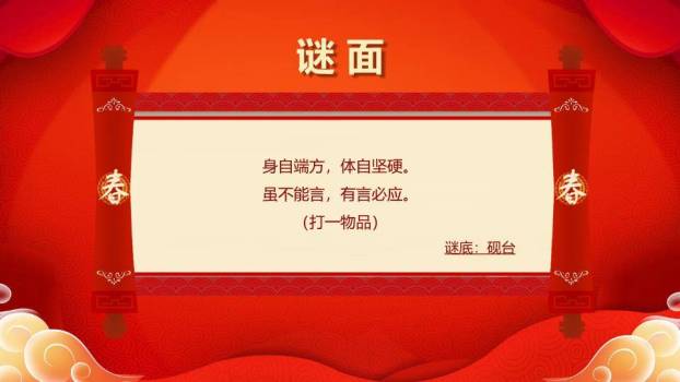 元宵佳节庆典PPT模板2