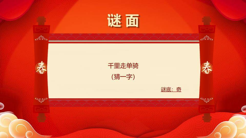 元宵佳节庆典PPT模板5