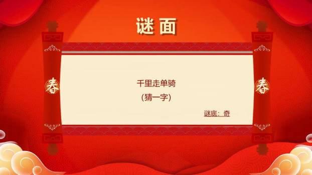 元宵佳节庆典PPT模板5