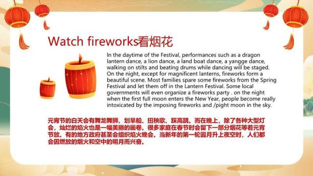 元宵节英文介绍主题班会PPT模板2