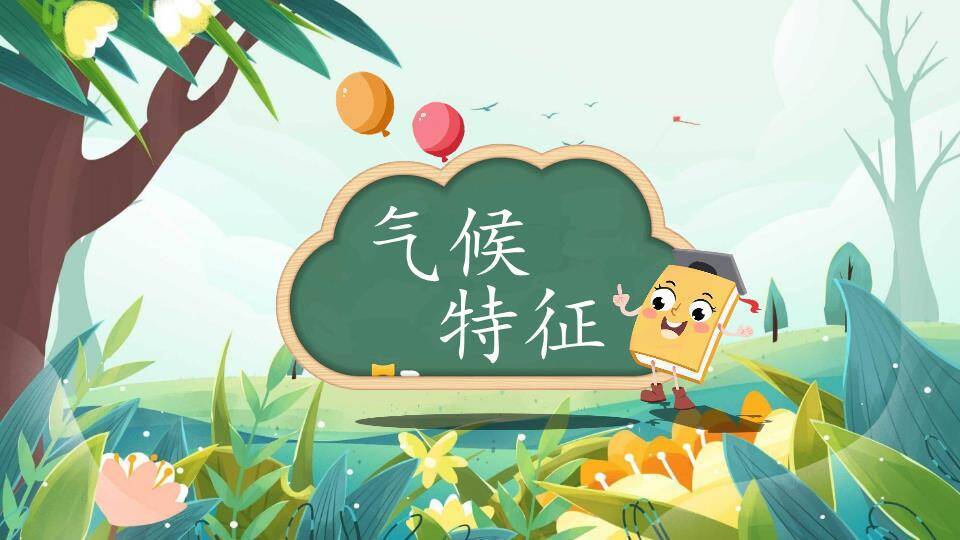 立春节气知识科普PPT模板2