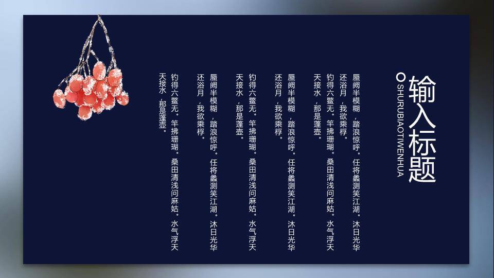 霜降节气文化介绍PPT模板1