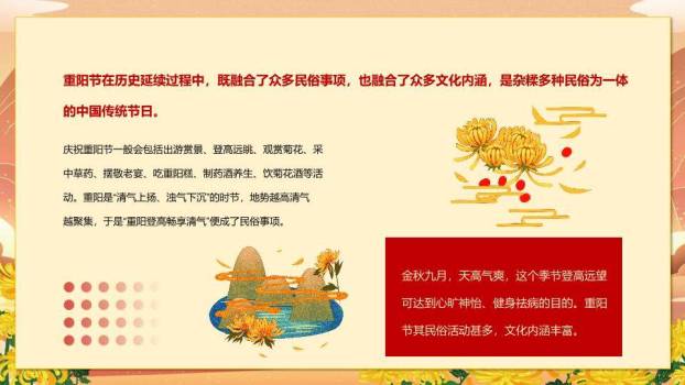 重阳节敬老感恩PPT模板2