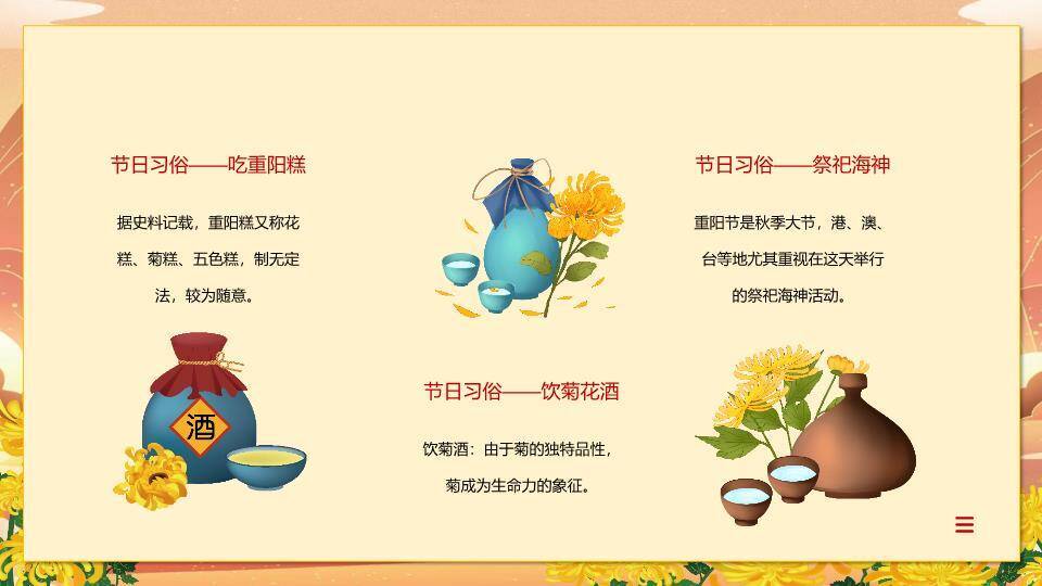 重阳节敬老感恩PPT模板6