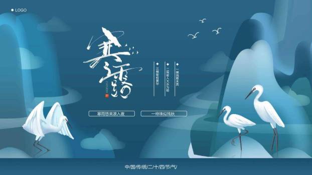 寒露节气诗意表达PPT模板0