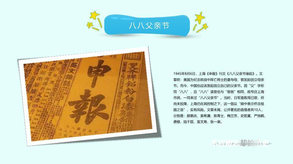 感恩父爱父亲节PPT模板8