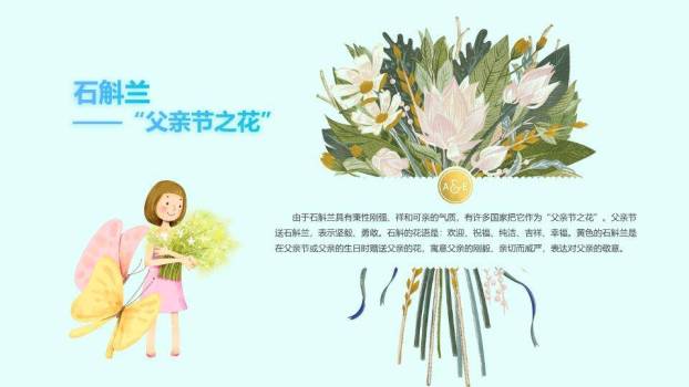 感恩父爱父亲节PPT模板5