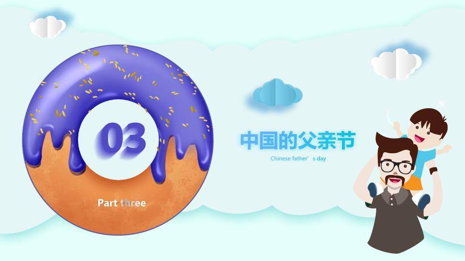 感恩父爱父亲节PPT模板7