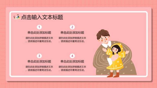 爸爸是超人父亲节PPT模板9