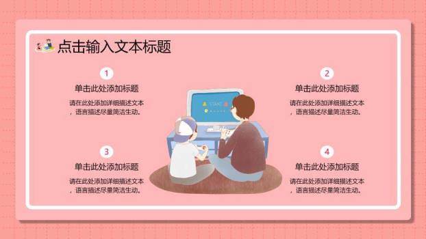 爸爸是超人父亲节PPT模板3