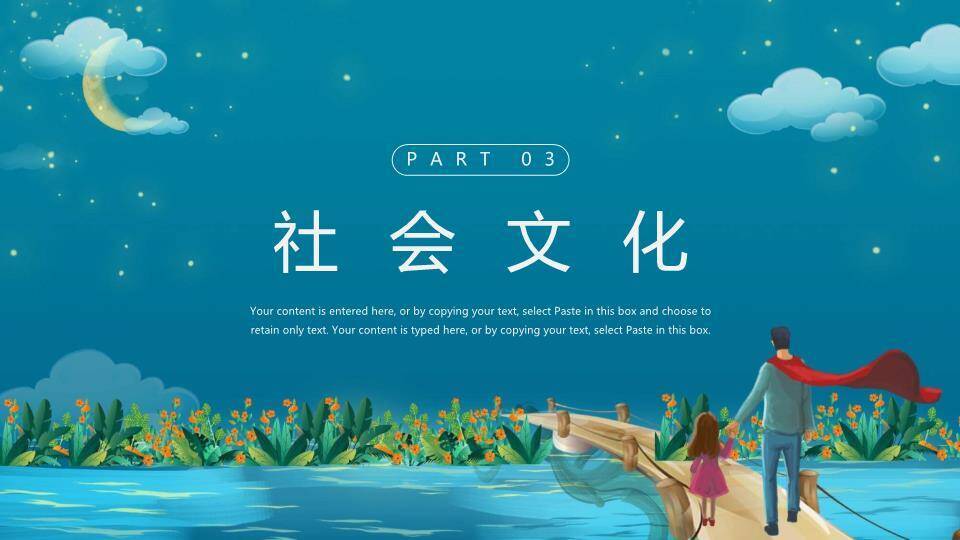 感恩父亲节亲子情感PPT模板3