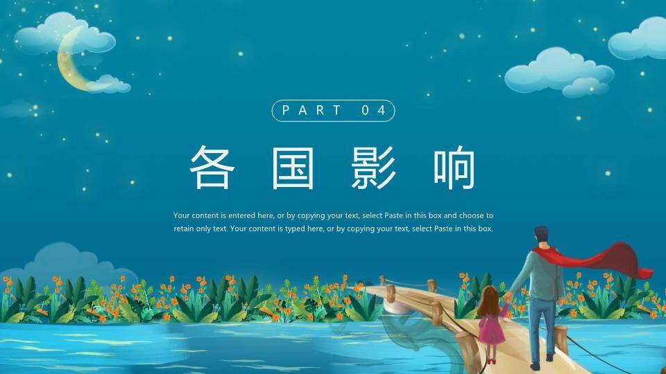 感恩父亲节亲子情感PPT模板7