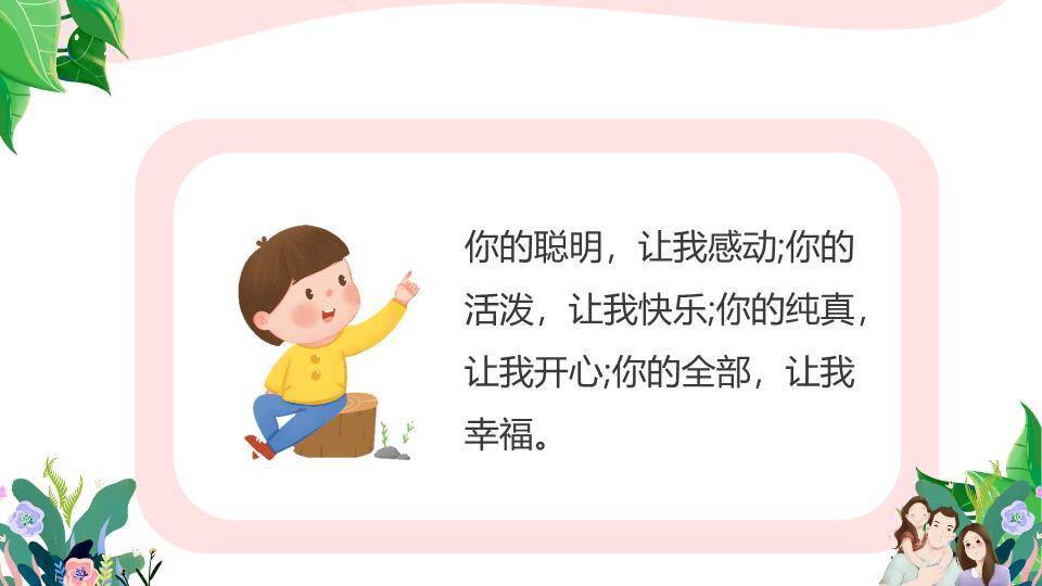 六一儿童节贺卡PPT模板8
