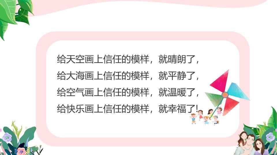 六一儿童节贺卡PPT模板2