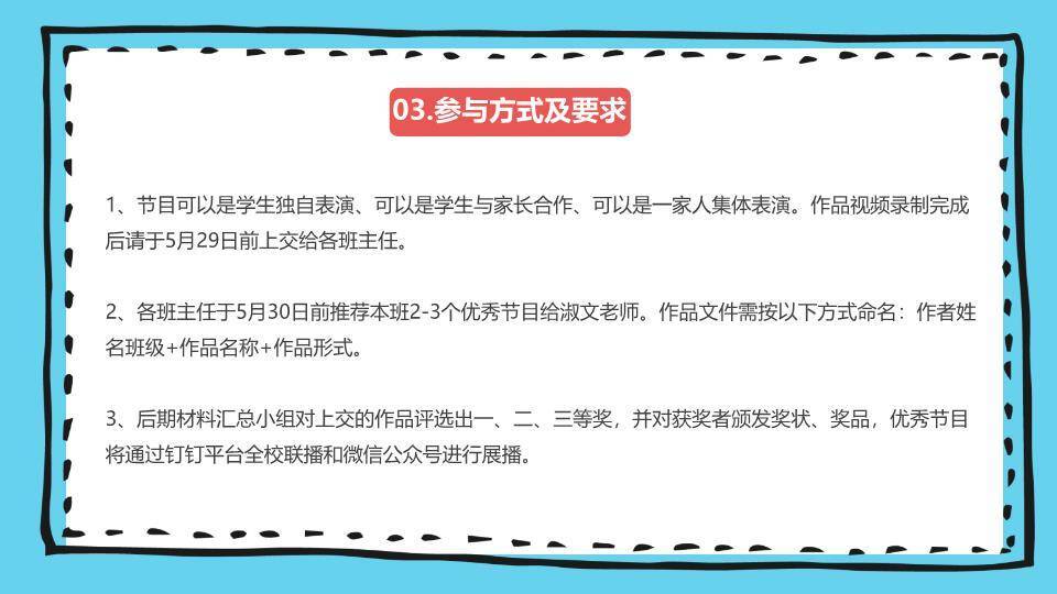 放飞童梦儿童节活动PPT模板8