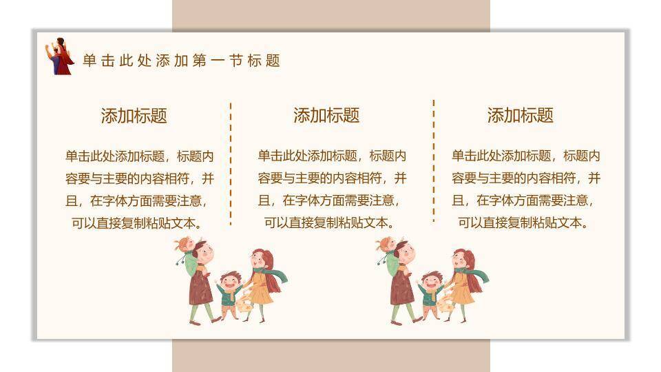 父亲节感恩演讲PPT模板8