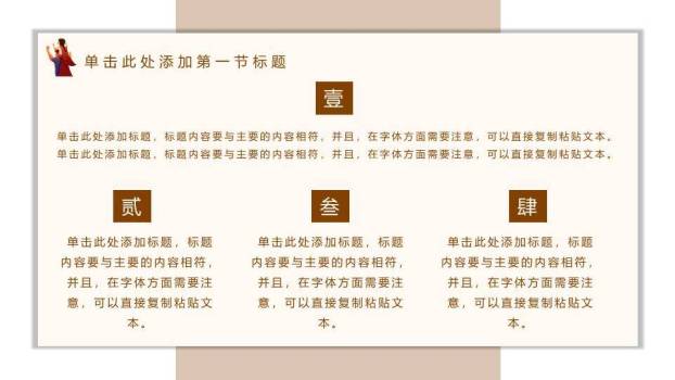 父亲节感恩演讲PPT模板2