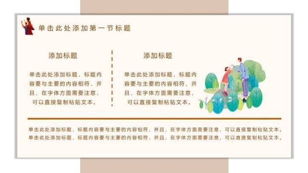 父亲节感恩演讲PPT模板3