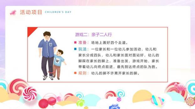 七彩童年六一晚会PPT模板1