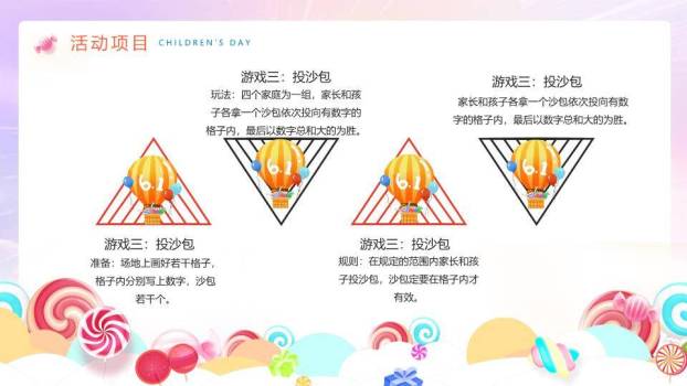 七彩童年六一晚会PPT模板6