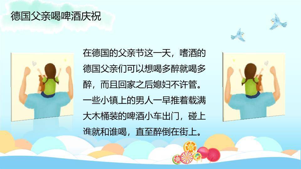 感恩父亲节主题班会PPT模板1