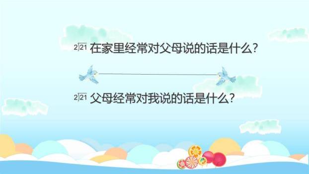 感恩父亲节主题班会PPT模板7