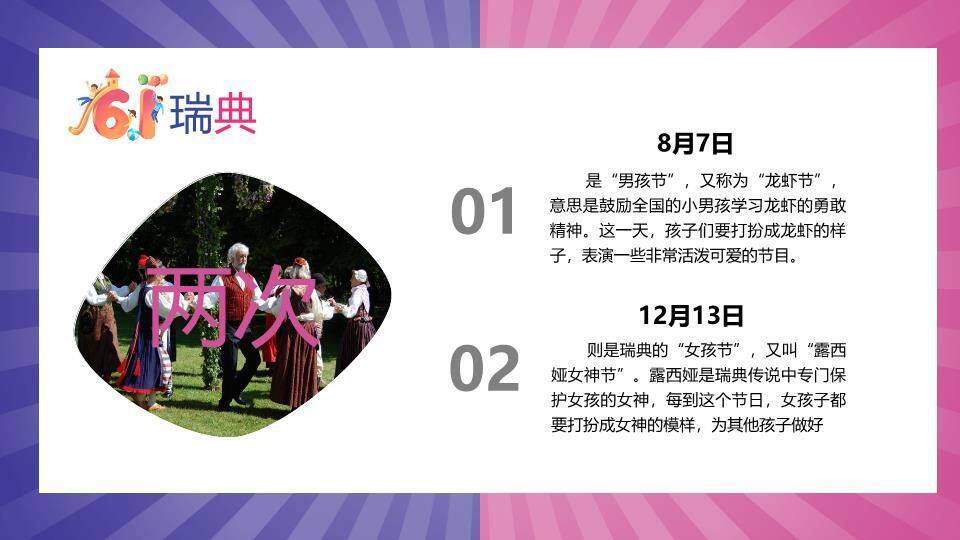 六一儿童节课件PPT模板8