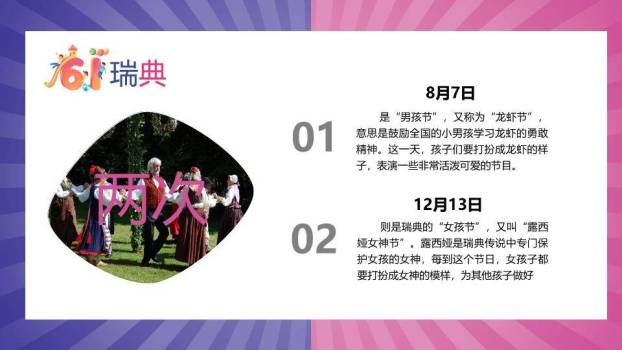 六一儿童节课件PPT模板8