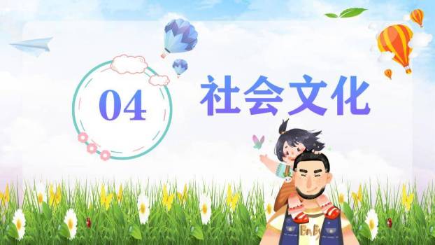 感恩父亲节亲子PPT模板5