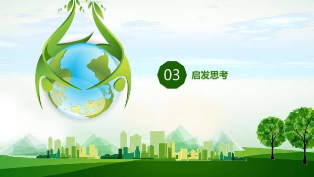 世界地球日主题班会PPT模板1