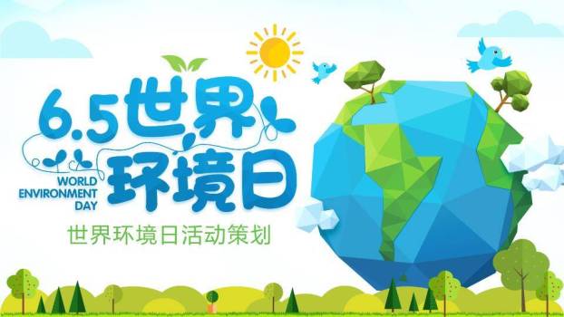 世界环境日环保宣传PPT模板8