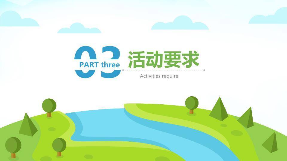 世界环境日环保宣传PPT模板3