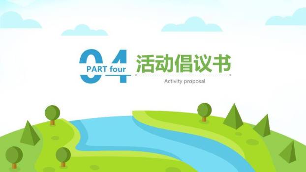 世界环境日环保宣传PPT模板5