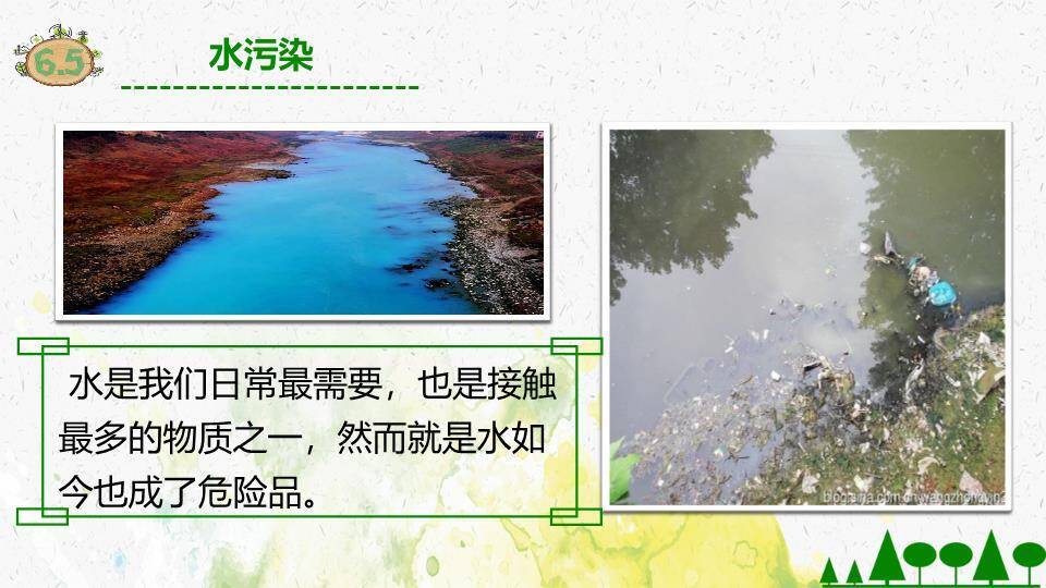 世界环境日生态主题PPT模板3