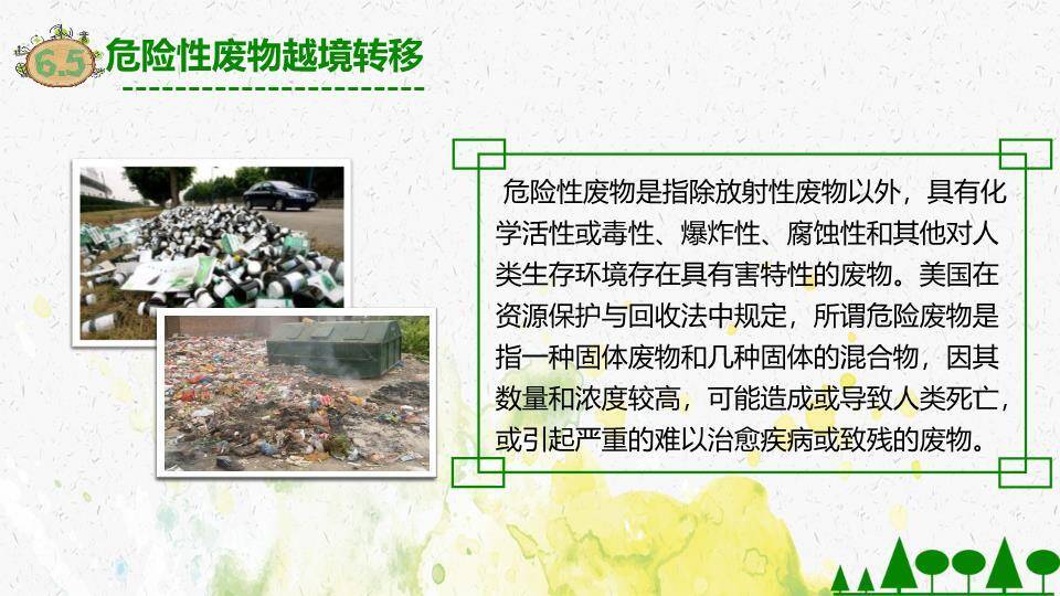 世界环境日生态主题PPT模板5